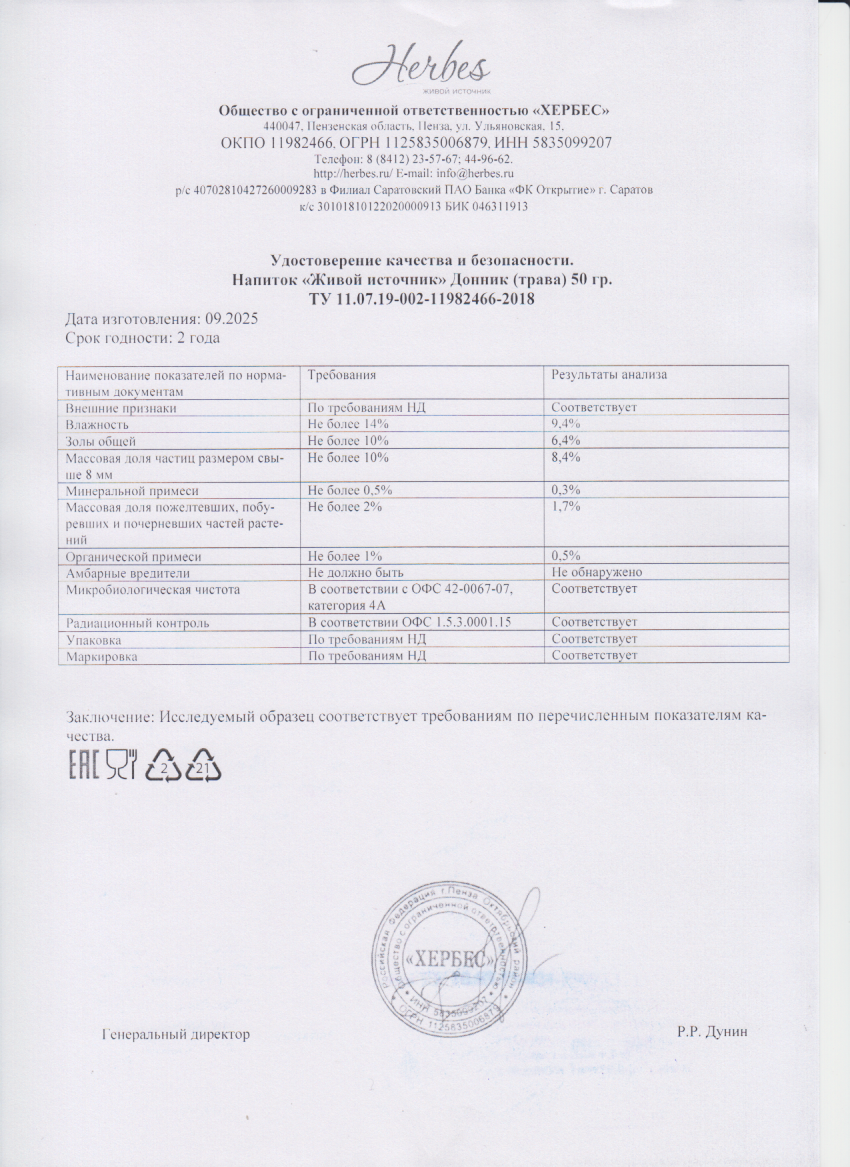 Паспорт №092025